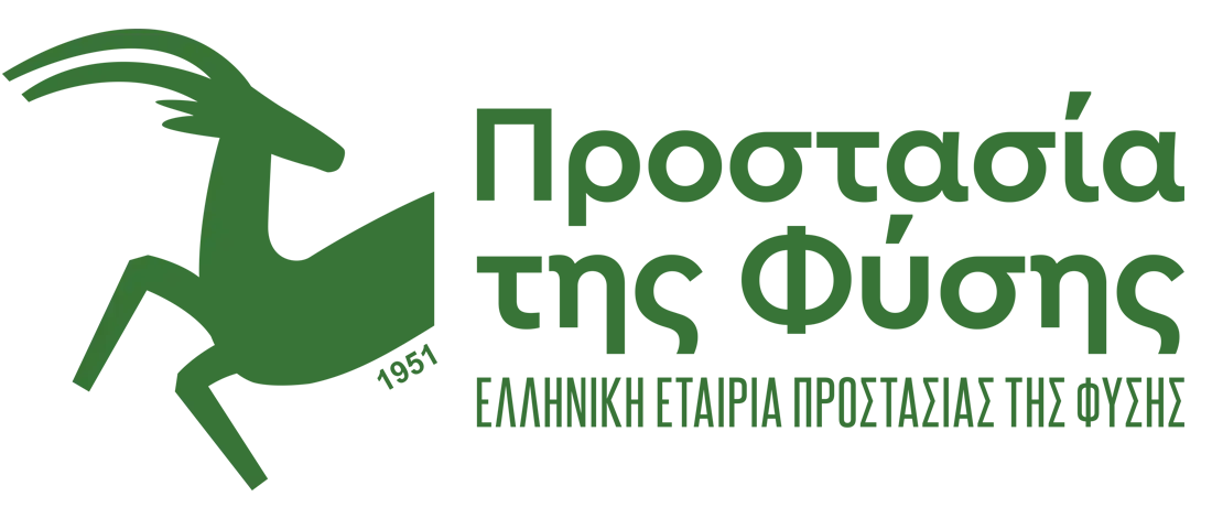 λογότυπο της Ελληνικής Εταιρίας Προστασίας της Φύσης