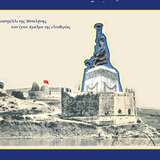 # Το Καστρέλι της Μυτιλήνης - τόπος βασανιστηρίων επί Τουρκοκρατίας -  με το άγαλμα της Ελευθερίας που αναγέρθηκε στη θέση του..