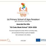 Code Week School για τα έτη 2024-2026